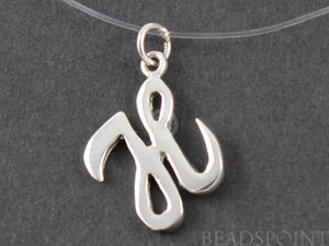 Sterling Silver Initial "H" Initial Charm -- SS/2033/H - Beadspoint